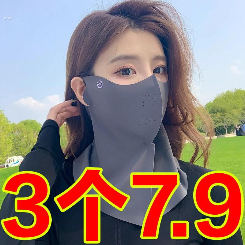 UPF防晒面罩护颈防紫外线女脸基尼开车冰丝透气专业夏季全脸口罩