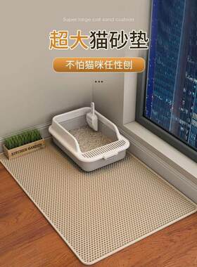 毛纱垫猫砂盆防外溅垫子超大双层过滤防带出漏控砂垫宠物猫咪用品