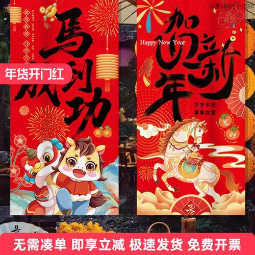2026新年春节年会氛围布置装饰条幅商场珠宝店铺马年创意背景挂布