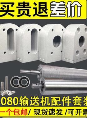 4080铝座3060轴承座输送带机头尾主从动滚筒张紧座全套流水线配件