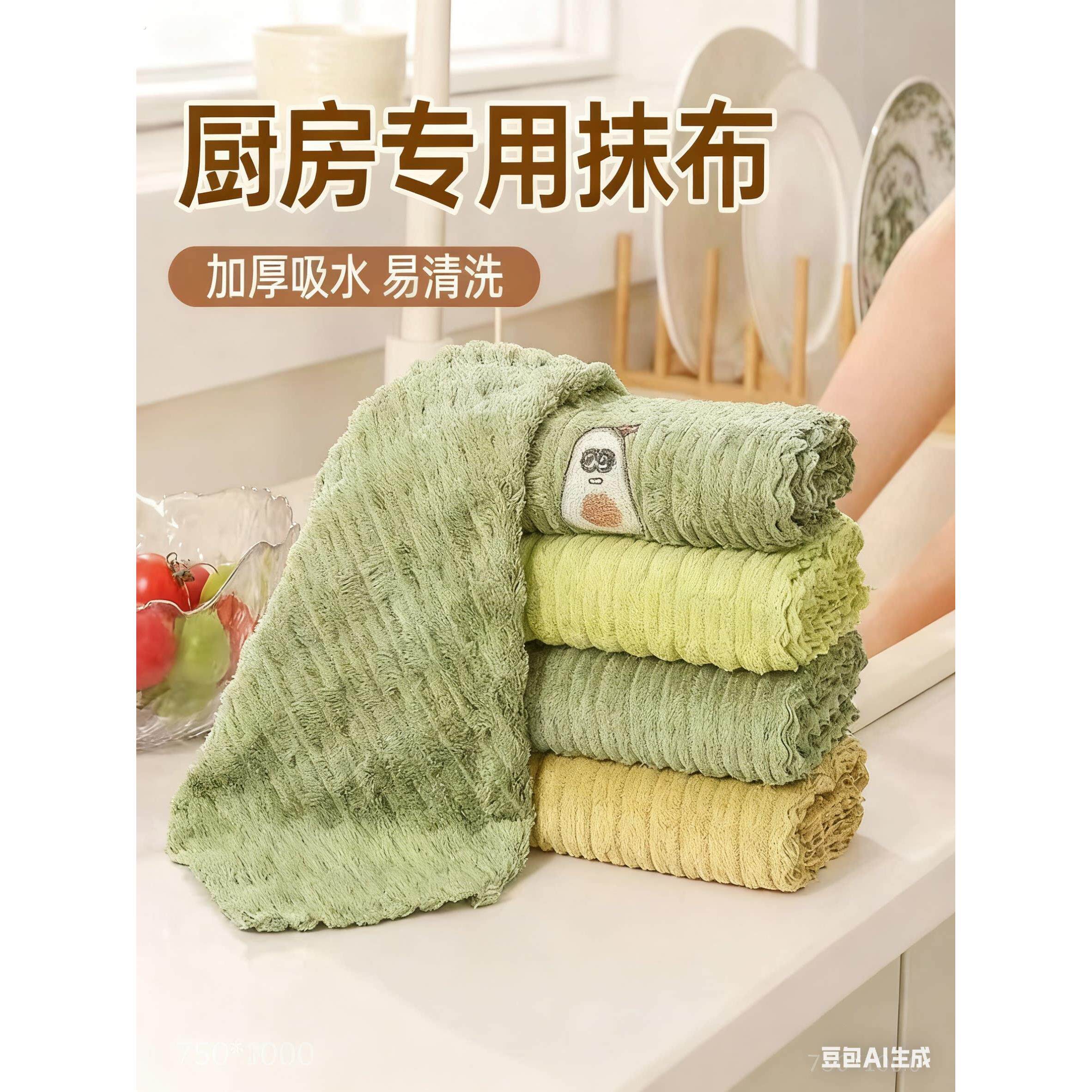 可爱擦手巾小毛巾抹布吸水洗碗布厨房专用沾油不掉毛擦桌子百洁布
