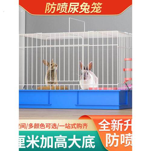 兔笼饭喷尿大号兔子窝笼子荷兰猪豚鼠笼自动清粪宠物专用室内超大