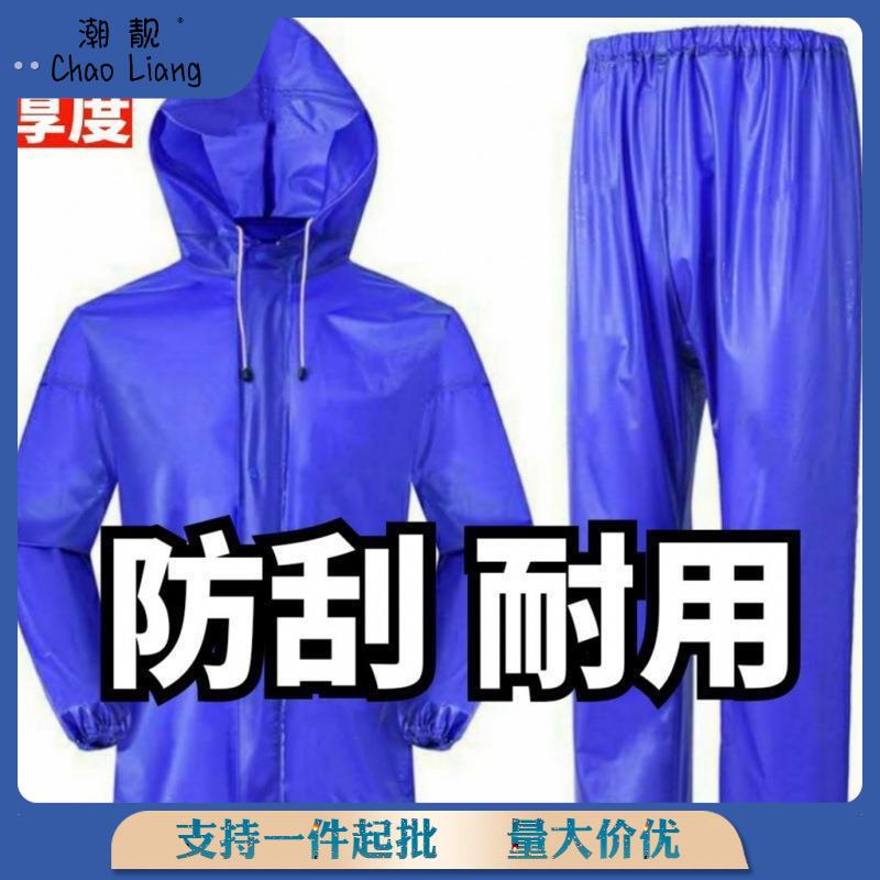 牛筋加厚雨衣雨裤套装全身防暴雨分体式雨衣徒步干活农民工地