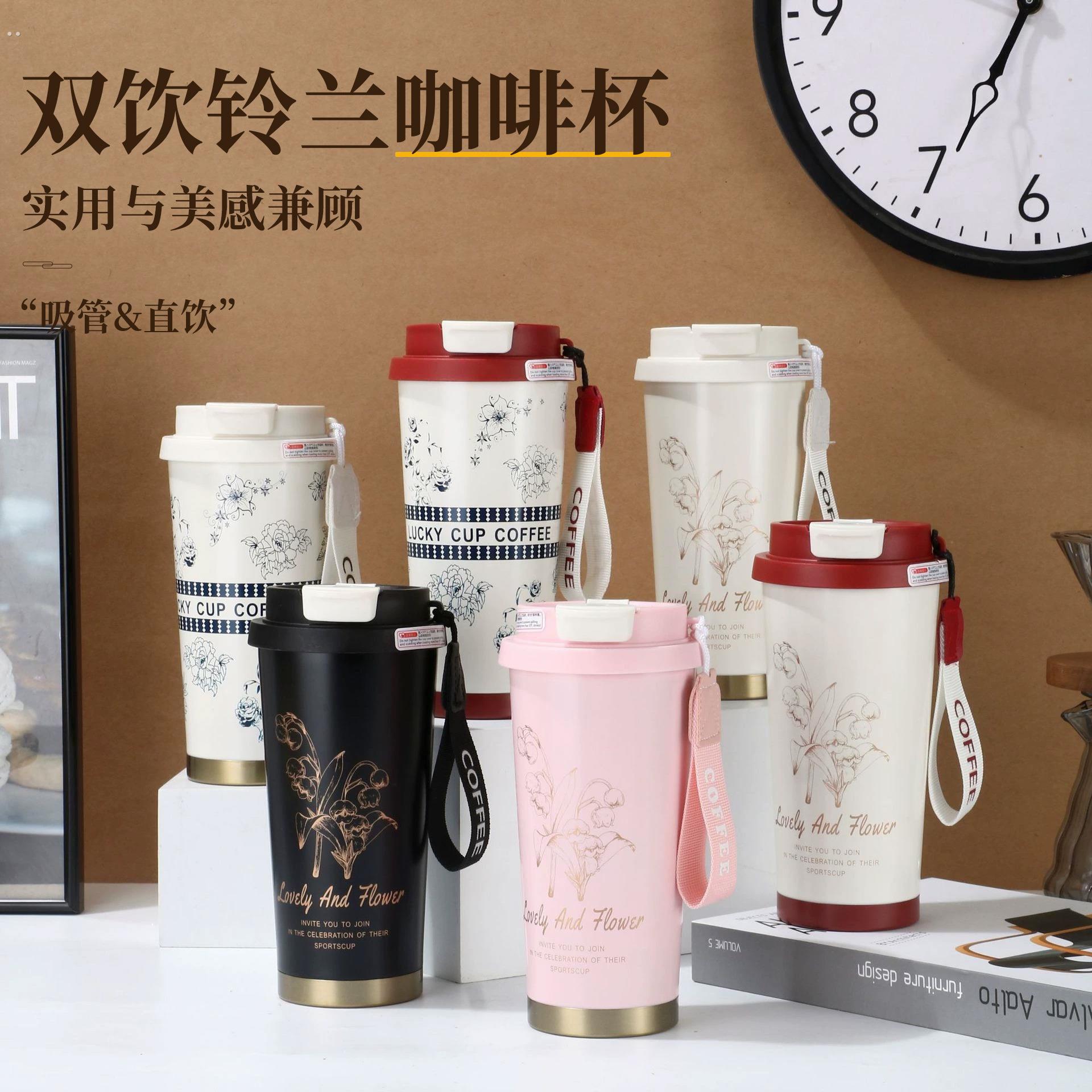 新款高颜值铃兰花咖啡杯316不锈钢保温杯便携带提绳双饮水杯