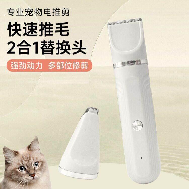 宠物剃毛器猫咪剃脚毛器专用电推剪推子电动幼猫猫小狗狗脚毛神器