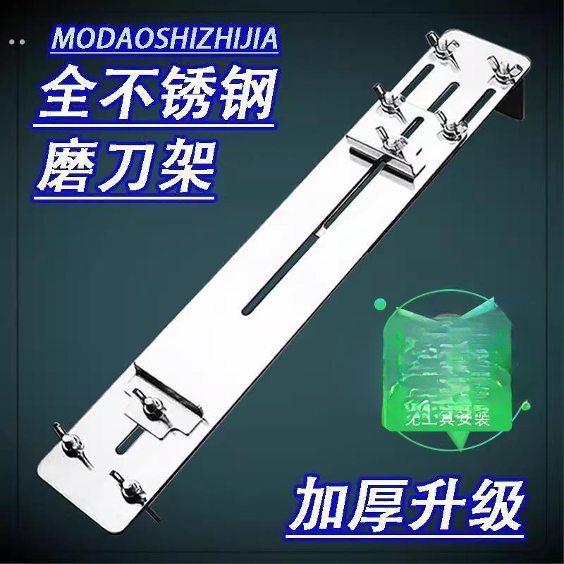 304不锈钢磨刀石支架子水槽塘伸缩加厚新款固定架定角架油磨刀架