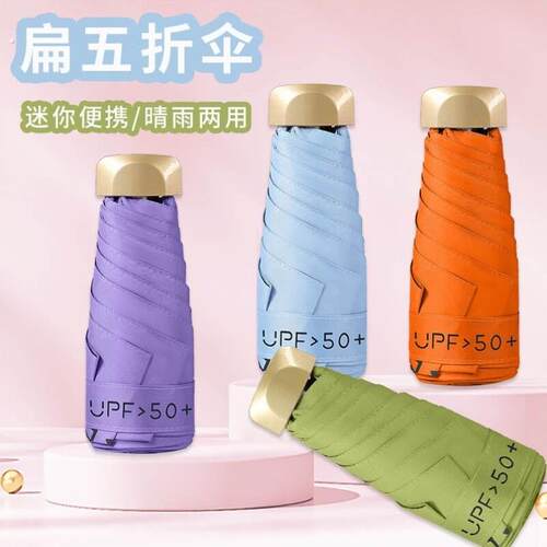 两用男士女遮阳伞自动伞防防晒紫外线晴雨伞折叠便携小巧轻太阳伞