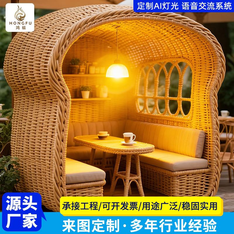 户外休闲凉亭藤编创意造型茶室庭院民宿网红打卡景观造型休息卡座