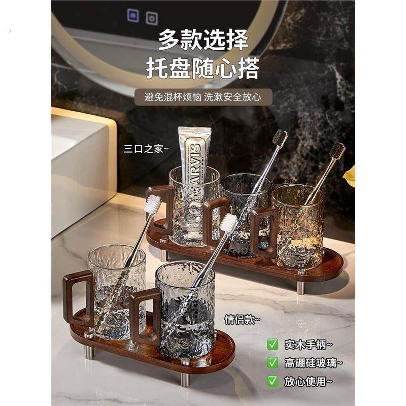 高级感漱口杯家用玻璃刷牙杯子情侣一对洗漱杯牙缸牙具带托盘