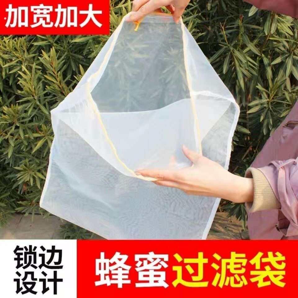 蜂蜜过滤网过滤袋家用纱布过滤器网袋滤网加密专用网筛漏网滤蜜器
