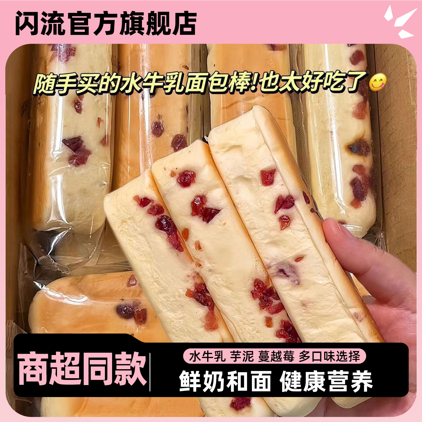 水牛乳蛋白棒面包营养速食早餐