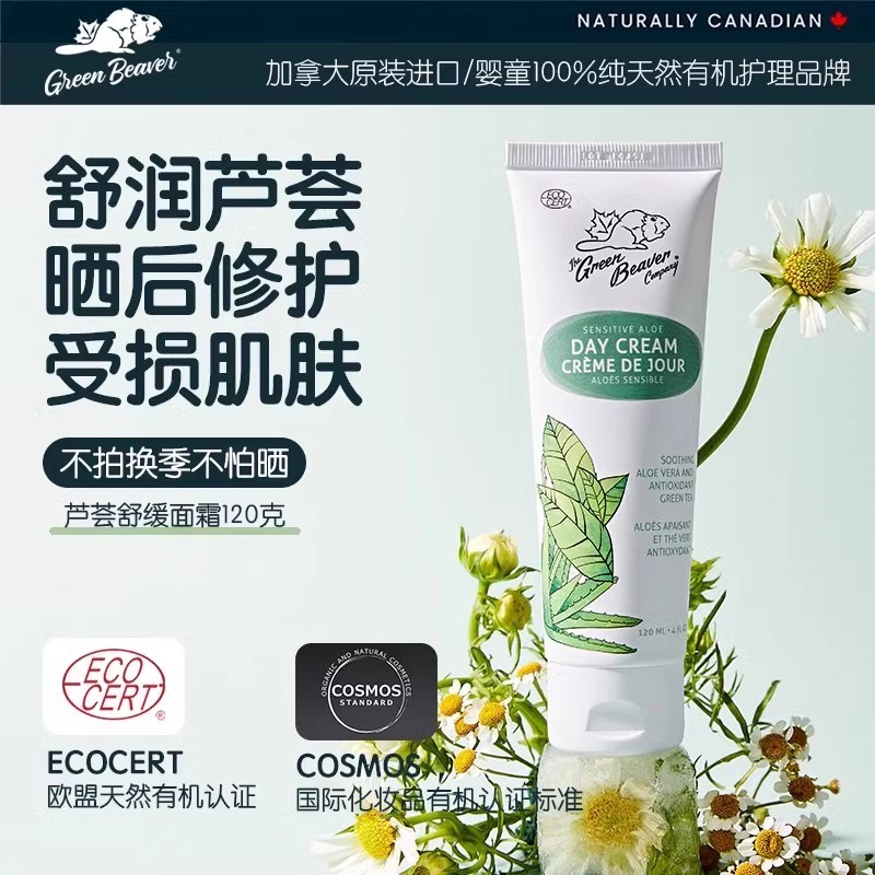 适合痘痘肌日霜荷巴油葵花籽油
