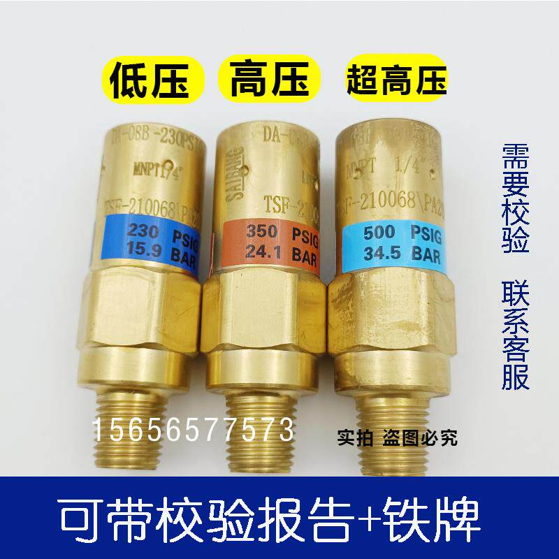 杜瓦罐安全阀1.59/2.41/3.45mpa泄压阀低压高压杜瓦瓶赛邦