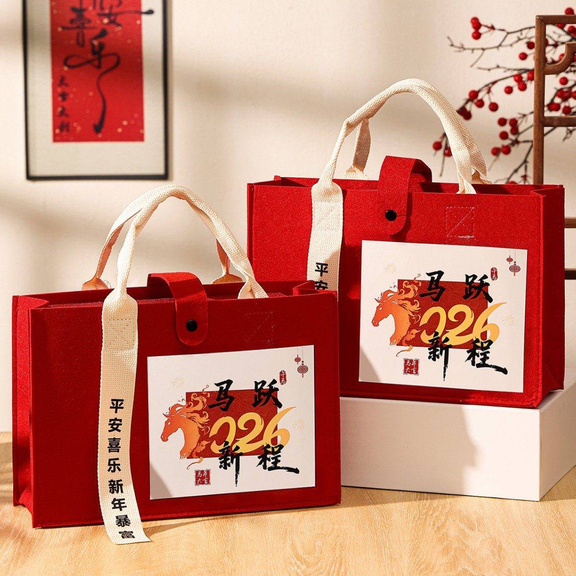 2026马年伴手礼袋毛毡包公司年会礼品包定制新年送员工客户礼物袋,包装,中秋礼品包装,淘宝优惠券,粉丝福利购,淘宝优惠卷