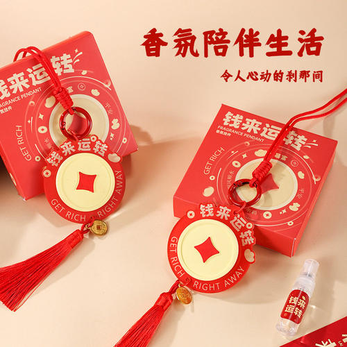 2026马年小礼物钱来运转香薰挂件车载香薰礼盒新年香薰石膏挂片