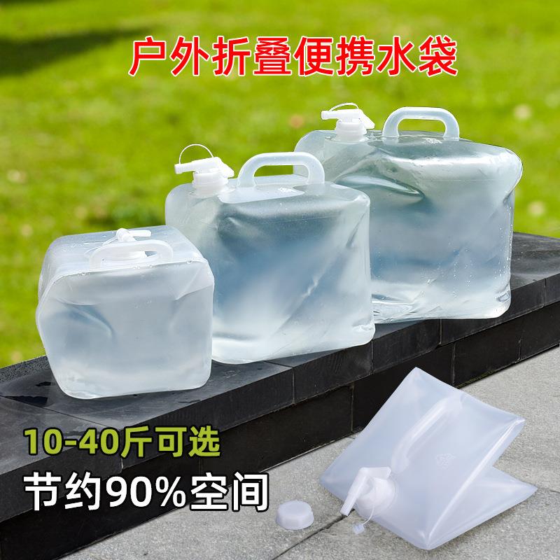 露营储水袋户外便携式水袋装水大容量塑料折叠旅行水袋软体水囊