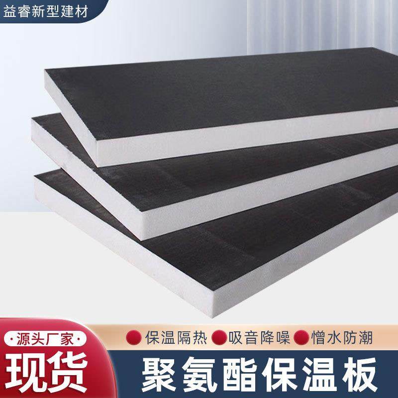 聚氨酯保温板室内墙体外墙屋顶阳光房保温层隔音材料复合板防寒,家装灯饰光源,其它灯具灯饰,淘宝优惠券,粉丝福利购,淘宝优惠卷