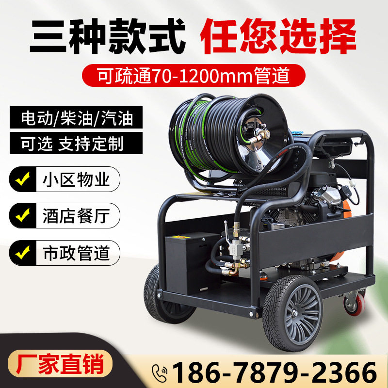 下水道高压管道疏通清洗机汽柴油市政物业污水管道疏通电动水老鼠