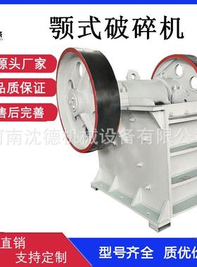 大进料口粗碎颚破机鹅卵石铁矿石粗碎破石机矿石破碎机