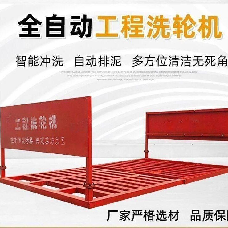 全自动工地洗轮机工程自动龙门洗车台全封闭式小型用设备厂家