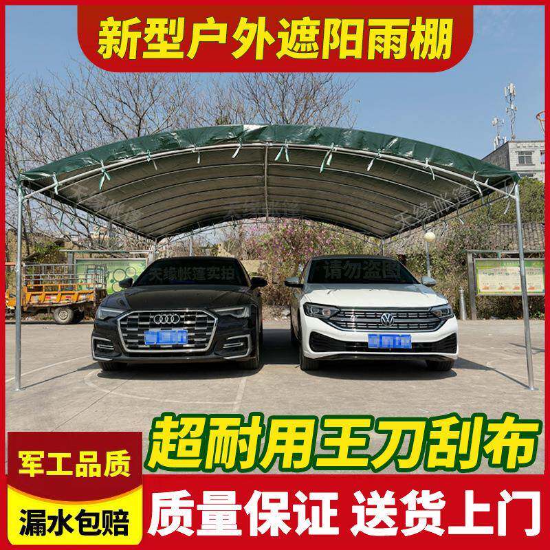 户外停车遮阳遮雨棚防晒可拆卸酒席帐篷加厚加粗大排档帐篷摆摊用