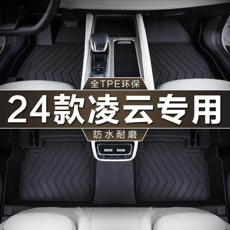 专用于奇瑞星途24款凌云新一代300T400T两/四驱防水tpe汽车脚垫,基础建材,脚轮/万向轮,淘宝优惠券,粉丝福利购,淘宝优惠卷