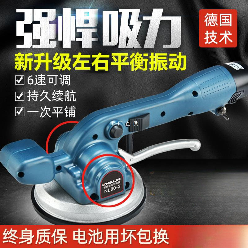 万牛瓷砖平铺机粘贴砖机振动器震动自动铺砖地砖墙砖工具贴砖神器