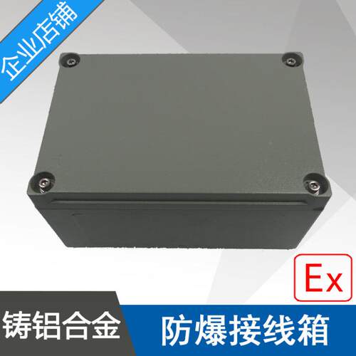 BXJ58增安型防爆接线箱200X300X150m防爆分线端子箱1进3出4出4出
