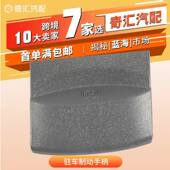 ZR95ZJ8AH汽车驻车制动手柄ZR951J8AD适用道奇ZR951J8AH