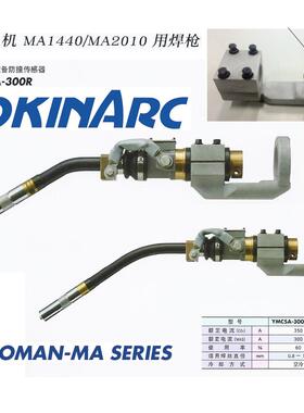 供应TOKINARC安川机器人焊枪焊锡把持TYPEMA同轴连接体氩弧焊枪