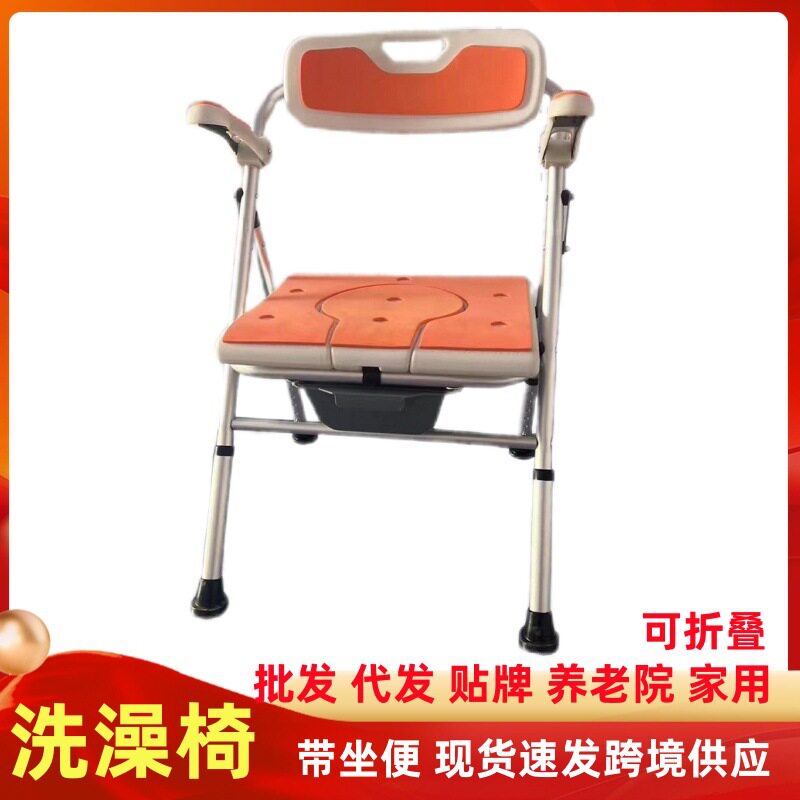 洗澡椅淋浴椅防滑专用椅卫生间孕妇安全凳洗澡椅老人无障碍多功能