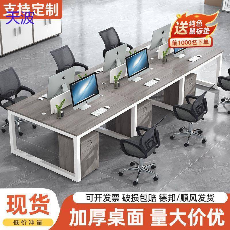 bts职员办公桌员工工位电脑桌2/4/6/人位工位组合简约现代屏风工