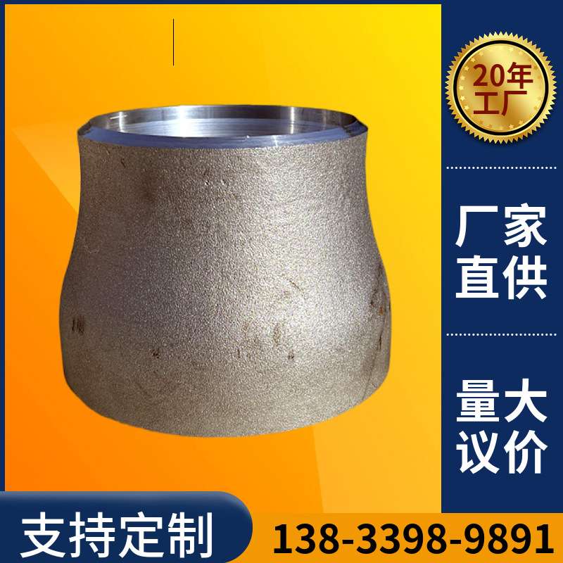 304同心大小头316偏心焊接2205双相钢316异径管不锈钢大小头