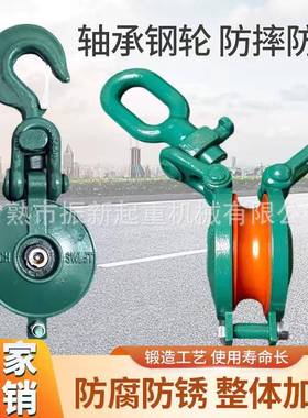 日式乌龟开口滑车鬼头滑车微型滑车起重电缆放线微型起重