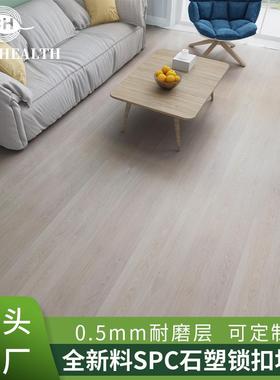 SPC石晶锁扣地板8mm家用卧室公寓水暖防滑耐磨仿木纹弹性地板