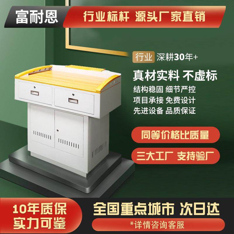 学校教室多媒体讲台教师多功能翻转教学主持桌培训电脑桌校园家具