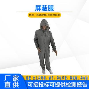 架空输电线路导电服电工维修分体式均压服带电作业高压屏蔽服