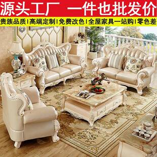 欧式真皮沙发法式双面雕花沙发客厅家具别墅套装组合大小户型奢华