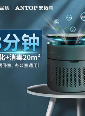 安拓浦智能空气净化器AP-M18分钟净化+消毒还原清新洁净天地