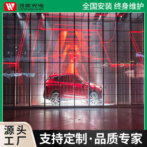 led显示屏室内全彩屏舞台酒吧led透明屏直播显示屏演唱会冰屏