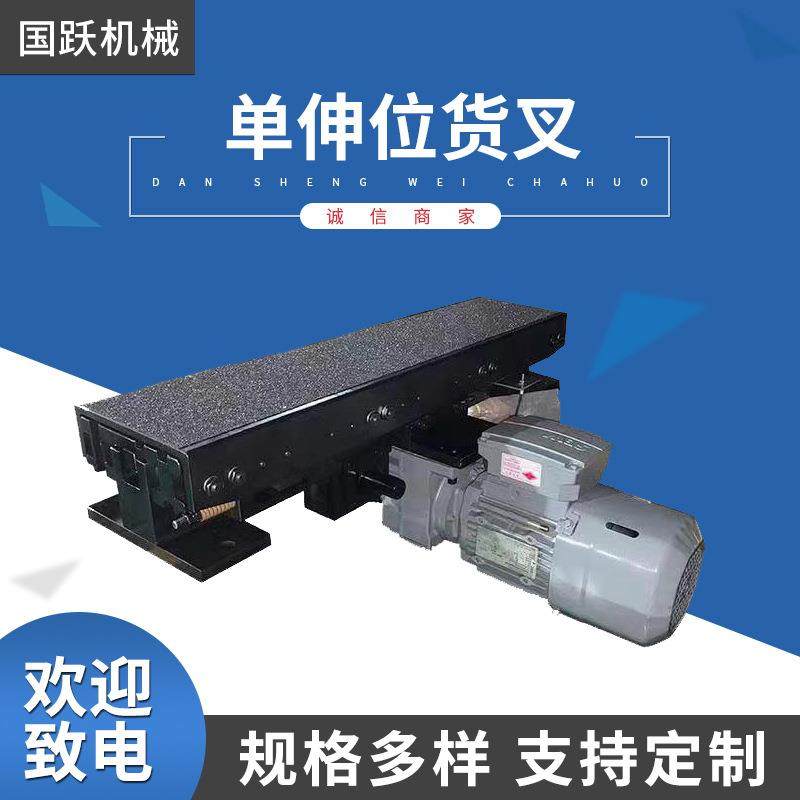 单伸位货叉单电机双伸位货叉堆垛机双向自动伸缩货叉,电子/电工,接线端子,淘宝优惠券,粉丝福利购,淘宝优惠卷