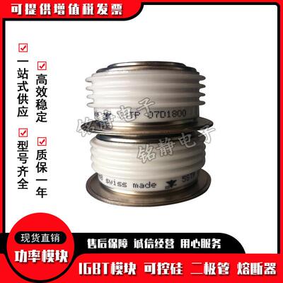 晶闸管5STF06D26405STF06T26405STF10F30805STF11F3010