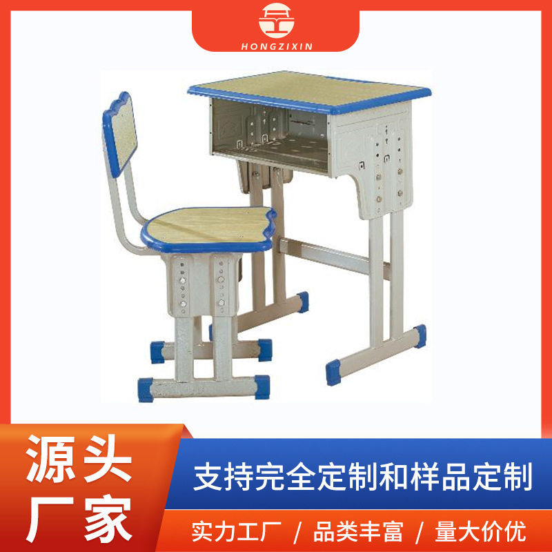 螺丝调节可升降单人课桌椅套装学校培训室中桌椅现货批发量大从优