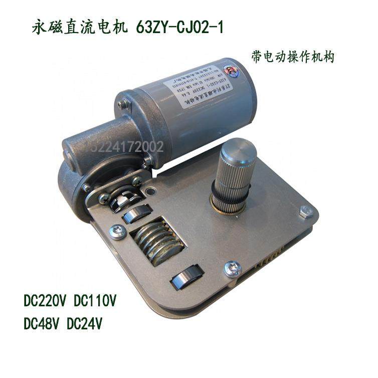 供应环网柜用电机63ZY-CJ02-1永磁直流电机
