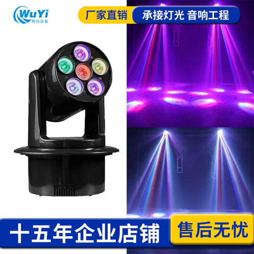 6颗点控染色灯 200W摇头KTV小钢炮清吧氛围灯6颗20瓦染色旋转灯