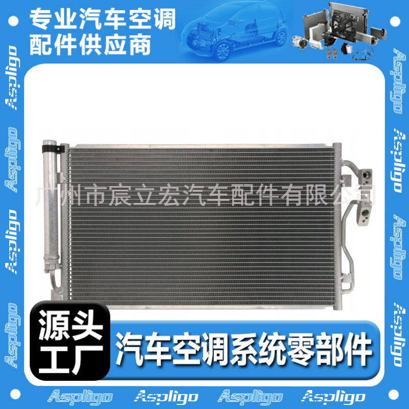 适用BMW宝马1/2/3/4系列10-16汽车冷凝器1711680645517112284614