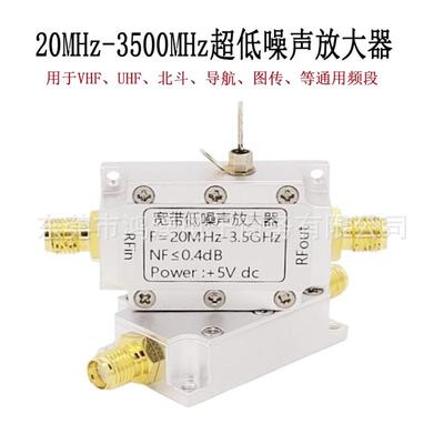 20MHZ-3500HMZbroadbandultra-lownoiseamplifierLNARF