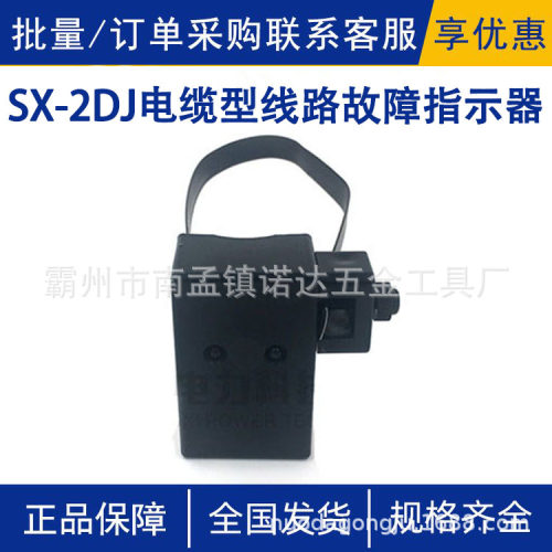 EKL4（SX-JD）面板型接地短路故障指示器高压柜环网柜电缆分支箱