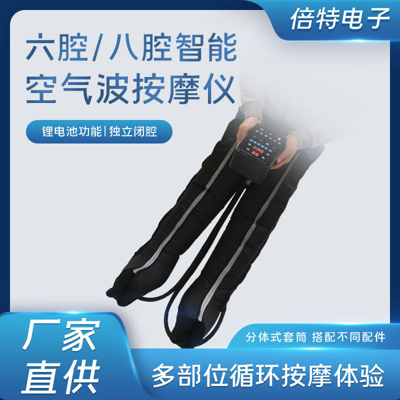 六腔八腔空气波按摩器送礼家用智能多部位多气囊腿部按摩仪