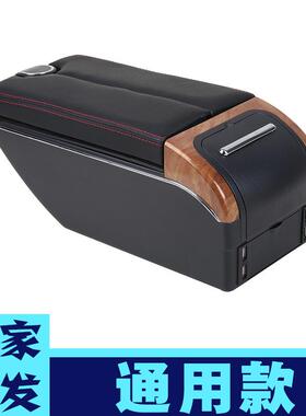 通用扶手箱通用型汽车中央手扶箱免打孔改装配件外贸Armrestbox